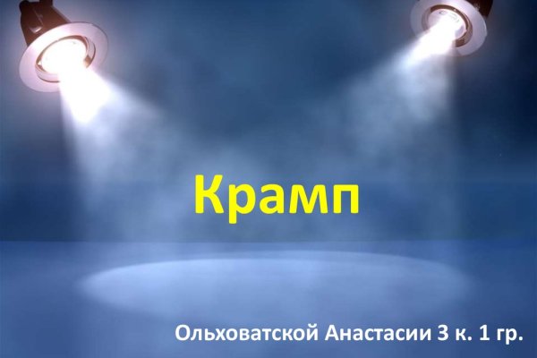 Почему не работает кракен